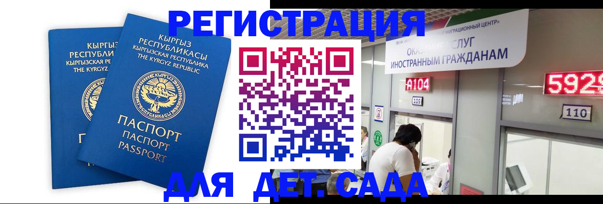 прописка регистрация в Межгорье
